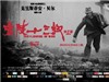 "Kim Lăng thập tam thoa" chinh phục công chúng Mỹ